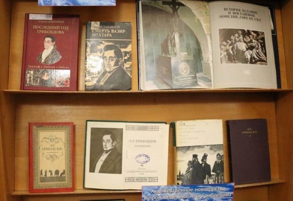 В Краснодаре отметят юбилей Александра Грибоедова
В Краснодаре отметят юбилей Александра Грибоедова