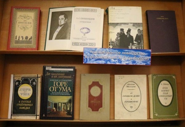 В Краснодаре отметят юбилей Александра Грибоедова
В Краснодаре отметят юбилей Александра Грибоедова