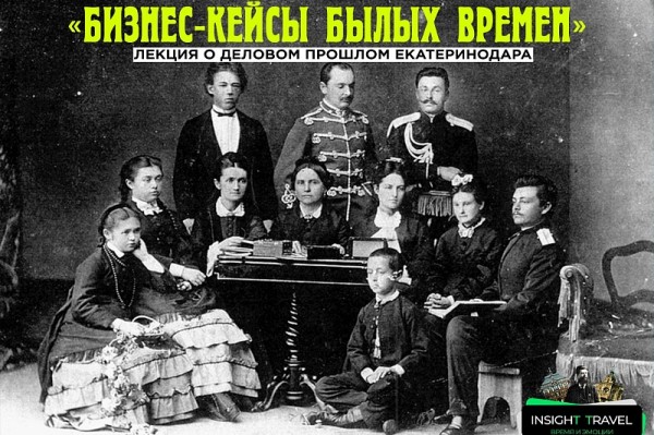 
            В краснодарской &laquo;Галерее Ларина&raquo; прочтут лекцию &laquo;Бизнес-кейсы из прошлого&raquo;                    