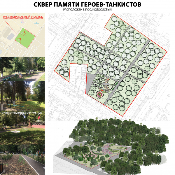 Председатель городской Думы Краснодара Вера Галушко приняла участие в голосовании по выбору зеленых зон для благоустройства в 2021 г.