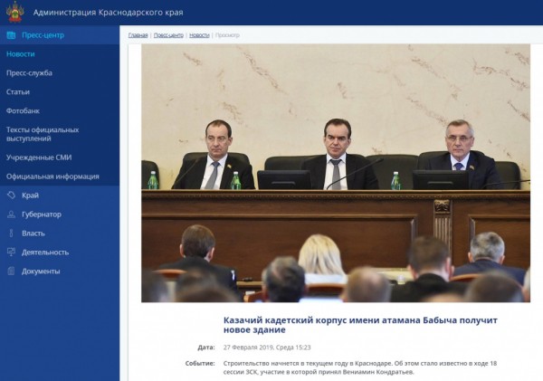 По ком звонит будильник губернатора Кондратьева?