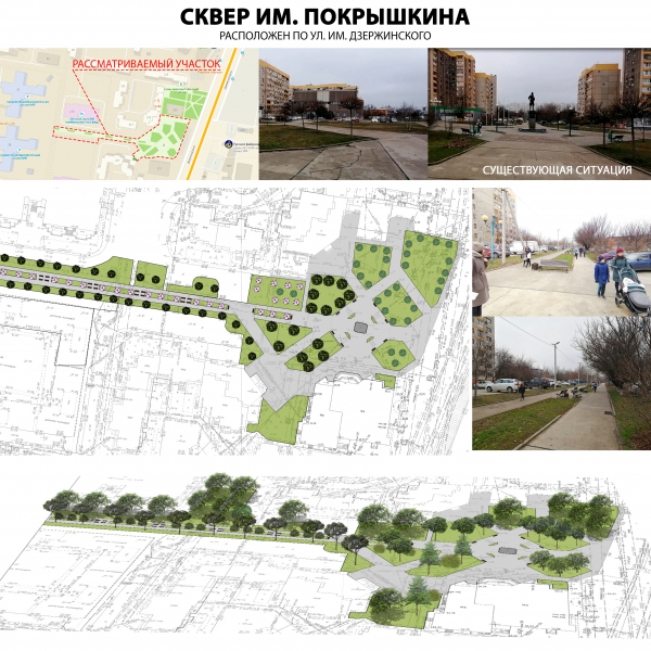 Председатель городской Думы Краснодара Вера Галушко приняла участие в голосовании по выбору зеленых зон для благоустройства в 2021 г.