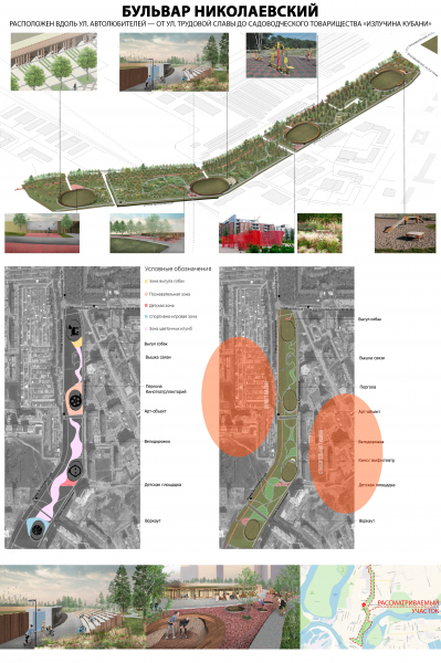 Председатель городской Думы Краснодара Вера Галушко приняла участие в голосовании по выбору зеленых зон для благоустройства в 2021 г.