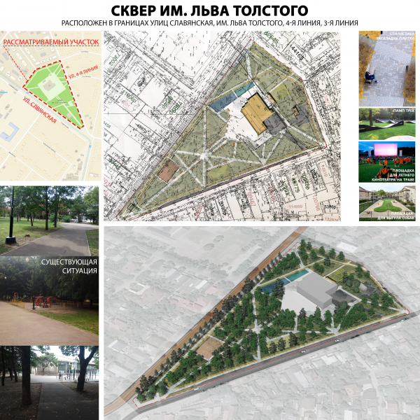 Председатель городской Думы Краснодара Вера Галушко приняла участие в голосовании по выбору зеленых зон для благоустройства в 2021 г.