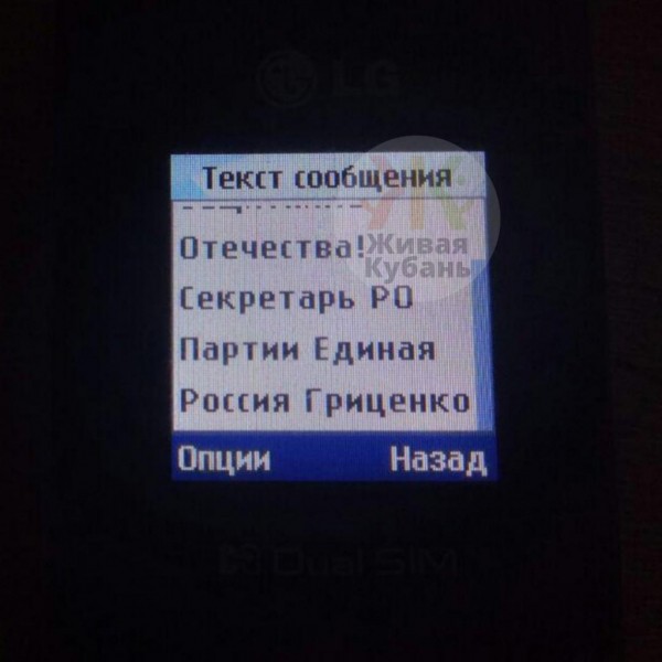 Главный кубанский единоросс неожиданно поздравил краснодарцев Главный кубанский единоросс неожиданно поздравил краснодарцев