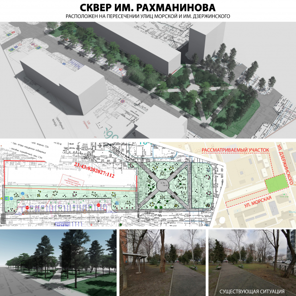 Председатель городской Думы Краснодара Вера Галушко приняла участие в голосовании по выбору зеленых зон для благоустройства в 2021 г.