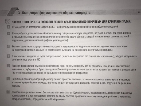 По ком звонит будильник губернатора Кондратьева?