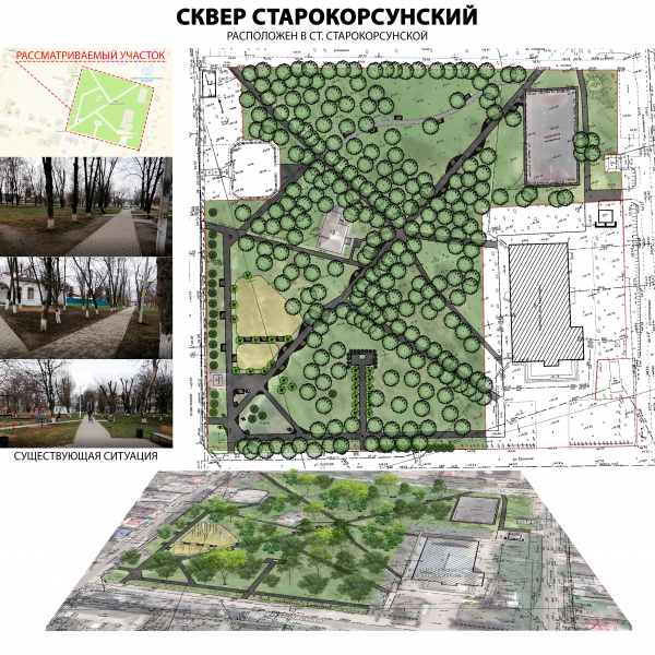 Председатель городской Думы Краснодара Вера Галушко приняла участие в голосовании по выбору зеленых зон для благоустройства в 2021 г.