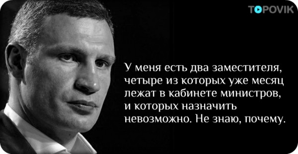 Кличко курит в сторонке: новые перлы кубанских чиновников Кличко курит в сторонке: новые перлы кубанских чиновников
