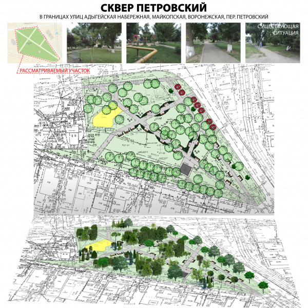 Председатель городской Думы Краснодара Вера Галушко приняла участие в голосовании по выбору зеленых зон для благоустройства в 2021 г.