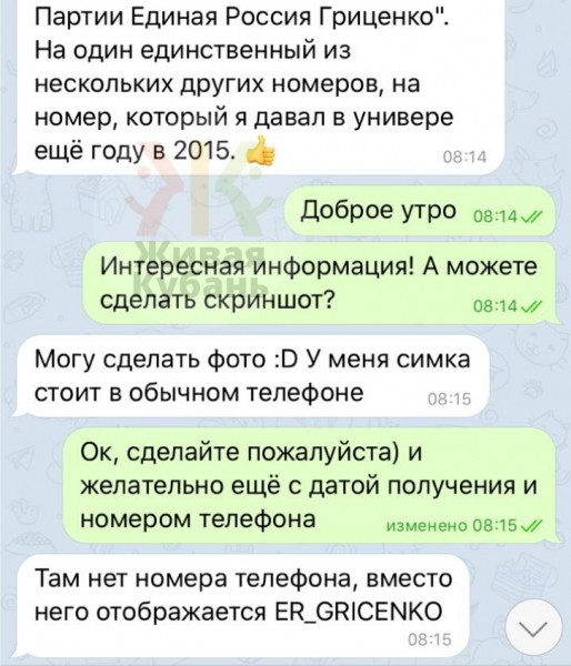 Главный кубанский единоросс неожиданно поздравил краснодарцев Главный кубанский единоросс неожиданно поздравил краснодарцев