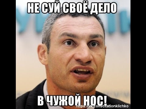 Кличко курит в сторонке: новые перлы кубанских чиновников Кличко курит в сторонке: новые перлы кубанских чиновников