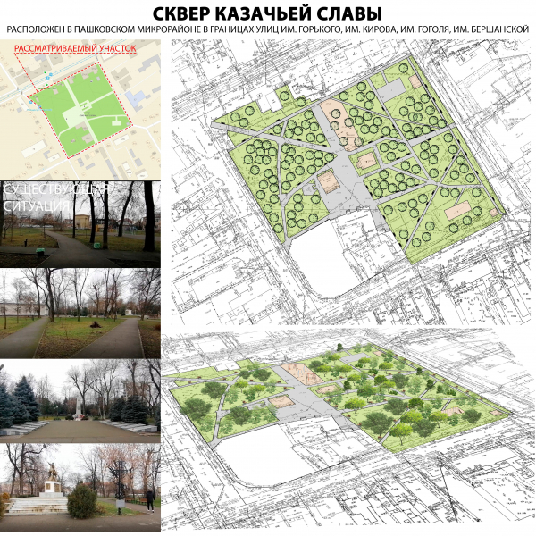 Председатель городской Думы Краснодара Вера Галушко приняла участие в голосовании по выбору зеленых зон для благоустройства в 2021 г.