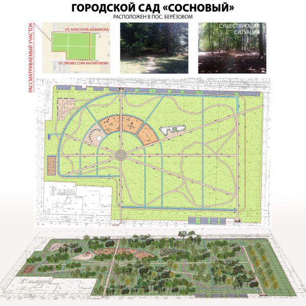 Председатель городской Думы Краснодара Вера Галушко приняла участие в голосовании по выбору зеленых зон для благоустройства в 2021 г.