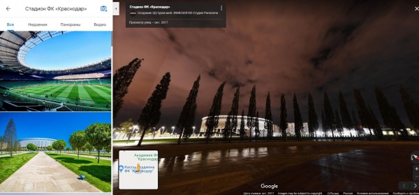 Google включил стадион ФК «Краснодар» в топ-15 красивейших мест России Google включил стадион ФК «Краснодар» в топ-15 красивейших мест России