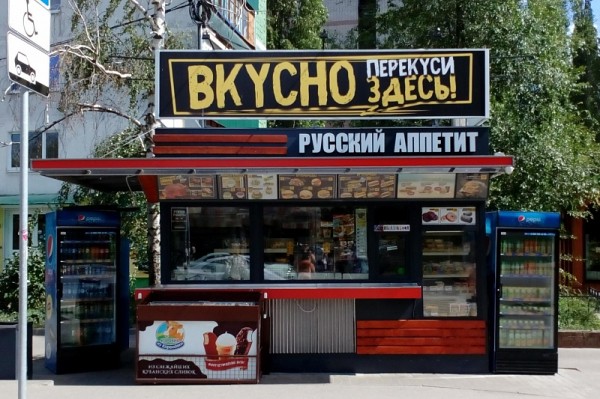 Компания «Русский аппетит» отмечает 20-летие
Компания «Русский аппетит» отмечает 20-летие