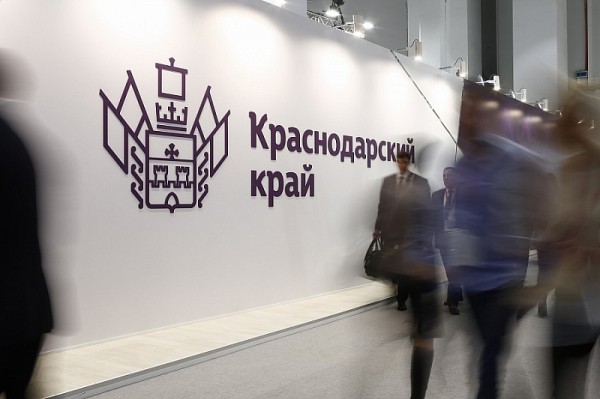 
            Краснодарский край готов принять инвестиционный форум в любое время                    