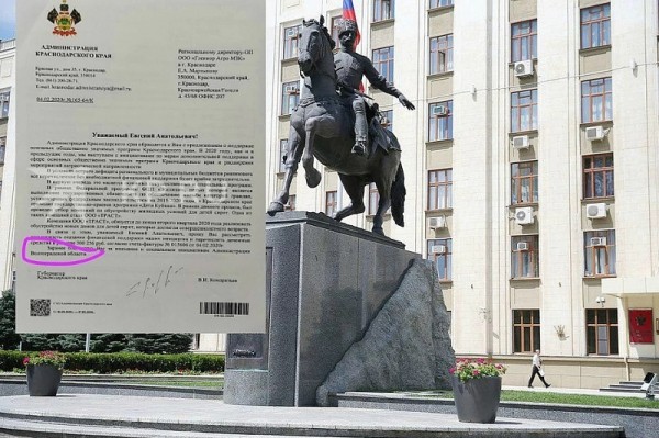 
            В Краснодарском крае мошенники просят денег у бизнесменов от имени губернатора                    