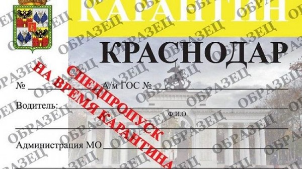 Передвижение без пропусков будет возможно только с 10 до 16 часов
