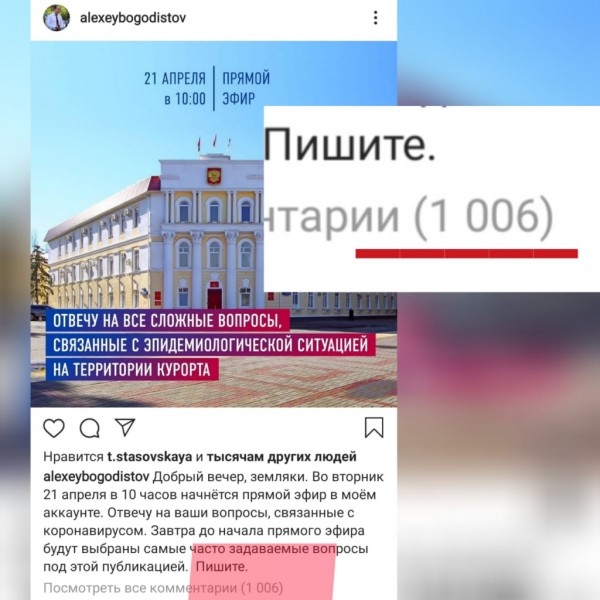 "Мэра - в губернаторы!": как "ретушируют" имидж главы Геленджика "Мэра - в губернаторы!": как "ретушируют" имидж главы Геленджика