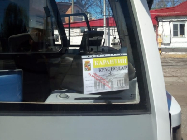 Препарат для противовирусной обработки уже получили шесть управляющих компаний Краснодара Препарат для противовирусной обработки уже получили шесть управляющих компаний Краснодара