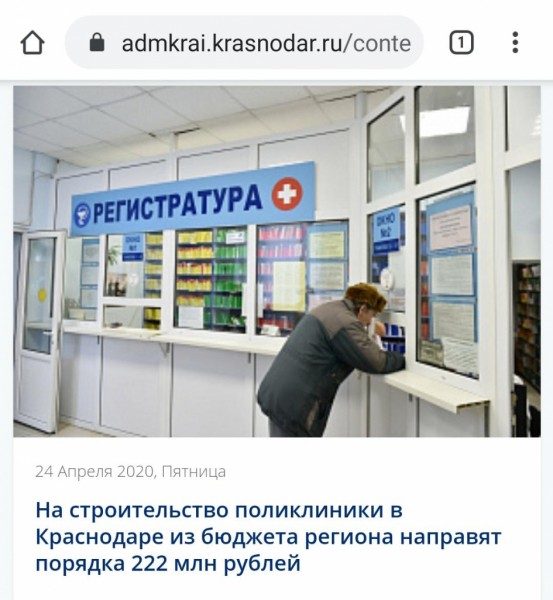 Двоечная "нумерология" кубанской власти