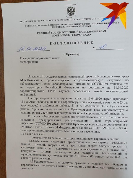 В Страстную неделю эпидемиологи и священники призывают кубанцев молиться дома