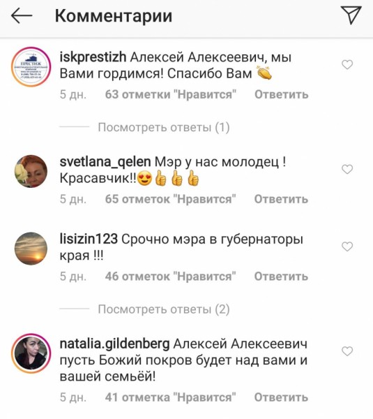 "Мэра - в губернаторы!": как "ретушируют" имидж главы Геленджика "Мэра - в губернаторы!": как "ретушируют" имидж главы Геленджика