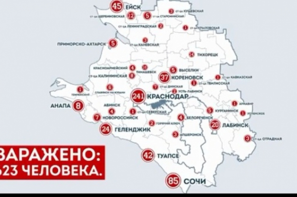 Кондратьев показал на карте, как распространяется коронавирус на Кубани