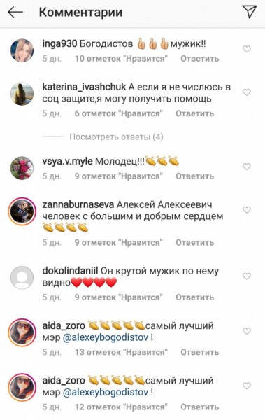 "Мэра - в губернаторы!": как "ретушируют" имидж главы Геленджика "Мэра - в губернаторы!": как "ретушируют" имидж главы Геленджика