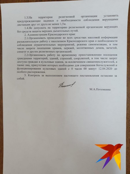 В Страстную неделю эпидемиологи и священники призывают кубанцев молиться дома