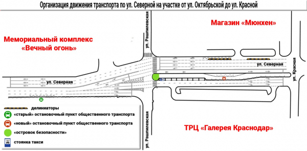 30 апреля в центре Краснодара полностью вступают в силу изменения в организации движения в районе улиц Северной и Красной