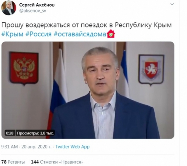 "Не думал, что буду обращаться с таким призывом" - Аксёнов просит не приезжать в Крым