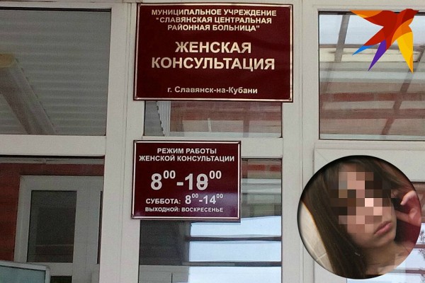 13-летняя школьница из Белоруссии приехала к родне на Кубань, чтобы сделать аборт