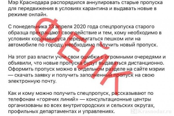 Антифейк по пропускам