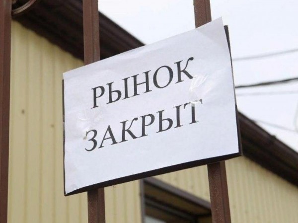 Открывшиеся в Краснодаре ярмарки и рынки опять закрыли Открывшиеся в Краснодаре ярмарки и рынки опять закрыли