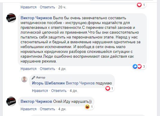 Коммунисты, сектанты и продавцы пропусков. Кто и как зарабатывает очки на эпидемии