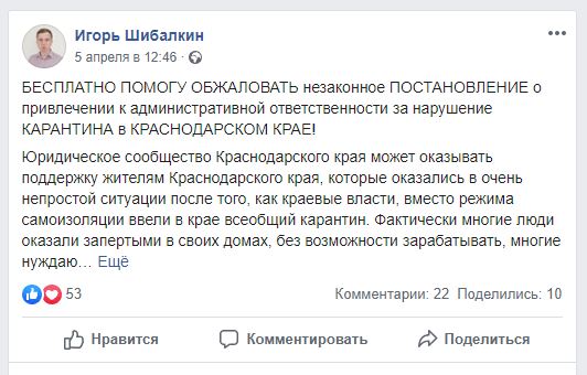 Коммунисты, сектанты и продавцы пропусков. Кто и как зарабатывает очки на эпидемии