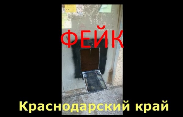 В полиции Кубани прокомментировали информацию о заваренной двери в подъезд