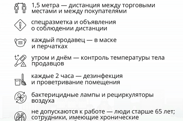 
            Изменения в режиме карантина: желтые пропуска по-прежнему нужны для поездок на работу                    