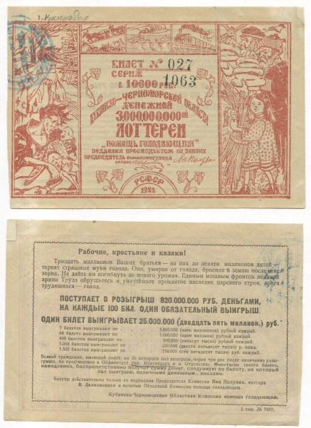 Лотерейная эволюция: почему граждане СССР долгое время не хотели покупать лотерейные билеты
Лотерейная эволюция: почему граждане СССР долгое время не хотели покупать лотерейные билеты