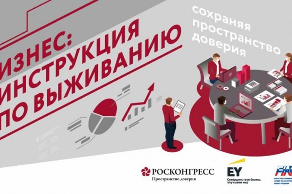 Меры региональной поддержки бизнеса в условиях эпидемиологической изоляции обсудят на онлайн-конференции
Меры региональной поддержки бизнеса в условиях эпидемиологической изоляции обсудят на онлайн-конференции