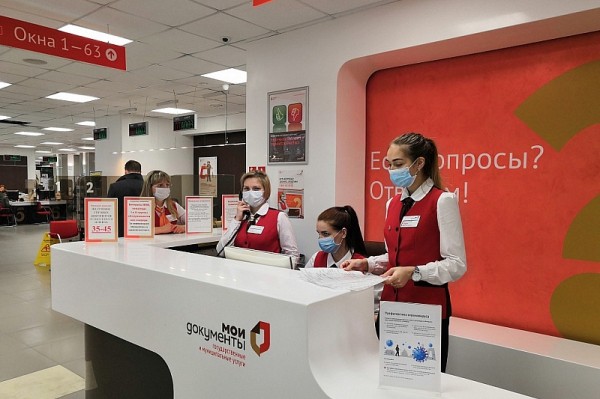
            С 20 апреля в Краснодарском крае меняется режим работы МФЦ                    