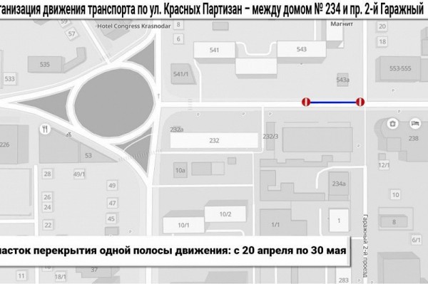 В Краснодаре на трех участках улиц ограничили движение автомобилей из-за ремонта коммуникаций
В Краснодаре на трех участках улиц ограничили движение автомобилей из-за ремонта коммуникаций
