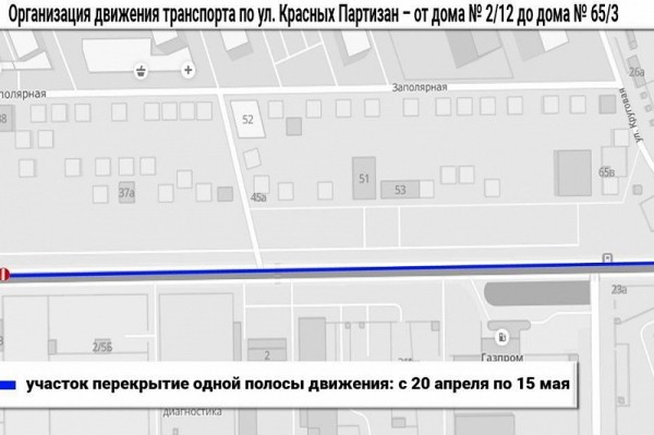 В Краснодаре на трех участках улиц ограничили движение автомобилей из-за ремонта коммуникаций
В Краснодаре на трех участках улиц ограничили движение автомобилей из-за ремонта коммуникаций