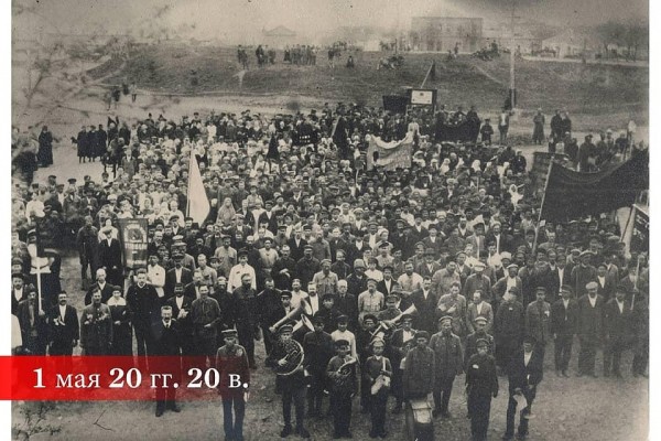 Как праздновали Первомай на Кубани в прошлом веке: архивные фото Как праздновали Первомай на Кубани в прошлом веке: архивные фото
