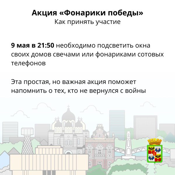 9 мая онлайн: основные мероприятия и патриотические акции в честь 75-летия Великой Победы