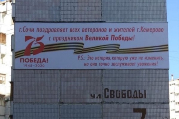 Неизвестный поклонник Даши из Сочи опять порадовал жителей Кемерово Неизвестный поклонник Даши из Сочи опять порадовал жителей Кемерово