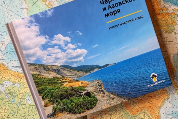 У Черного и Азовского морей появился свой атлас