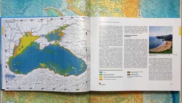 "Роснефть" подготовила экологический атлас Черного и Азовского морей